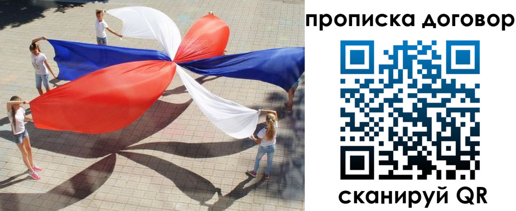 временная прописка в Приморско-Ахтарске