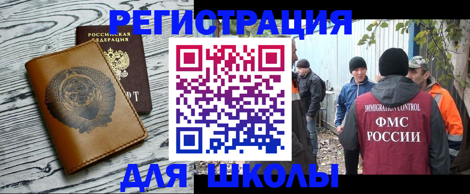 прописка в Приморско-Ахтарске